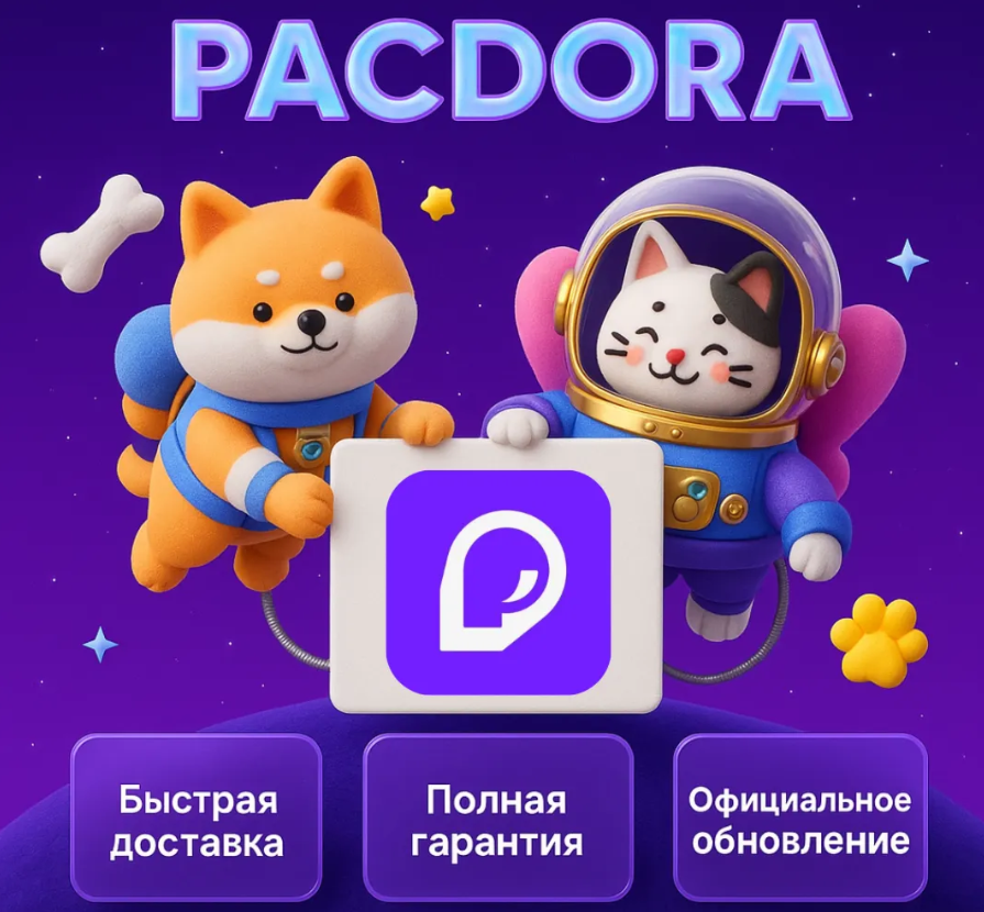 Pacdora – Создание 3D упаковки и мокапов, 1 месяц
